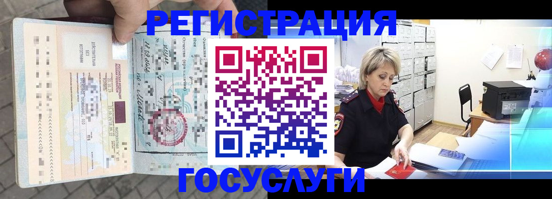 временная регистрация недорого в Петрозаводске