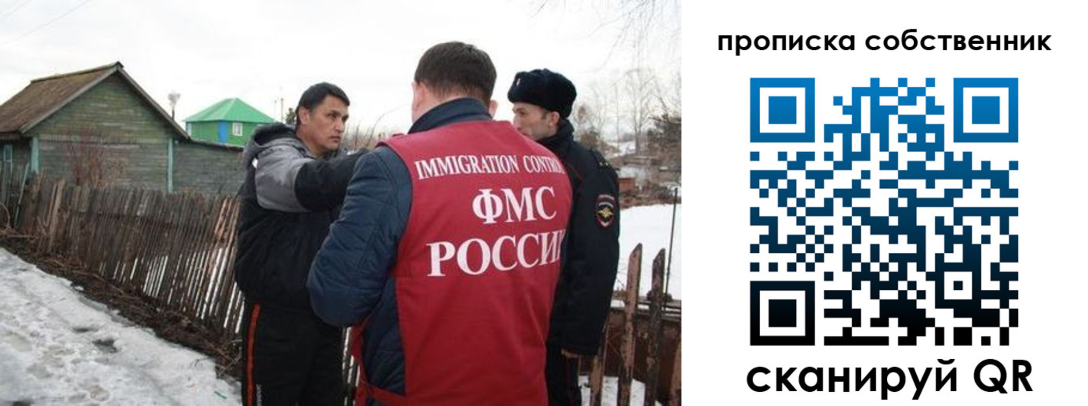 прописка ребенка в Петрозаводске