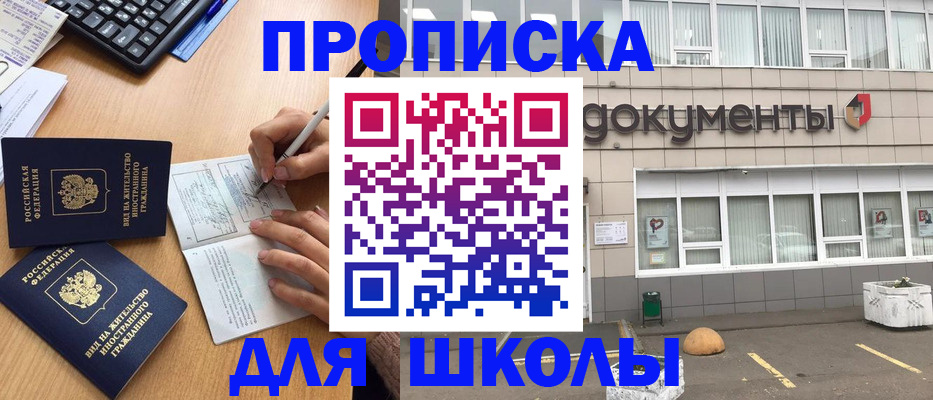 прописка гарантия в Петрозаводске