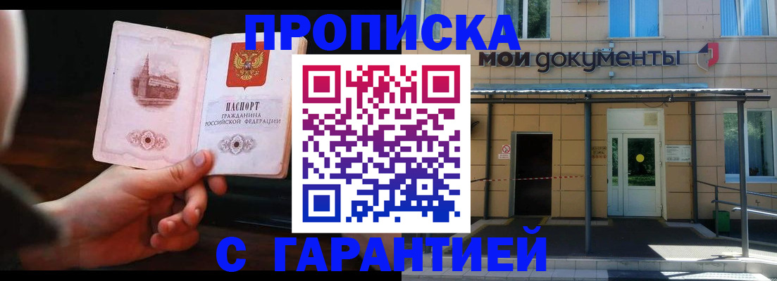 временная регистрация законно в Петрозаводске