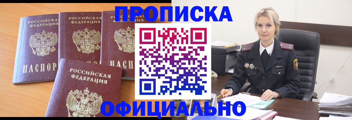 миграционный учет в Петрозаводске