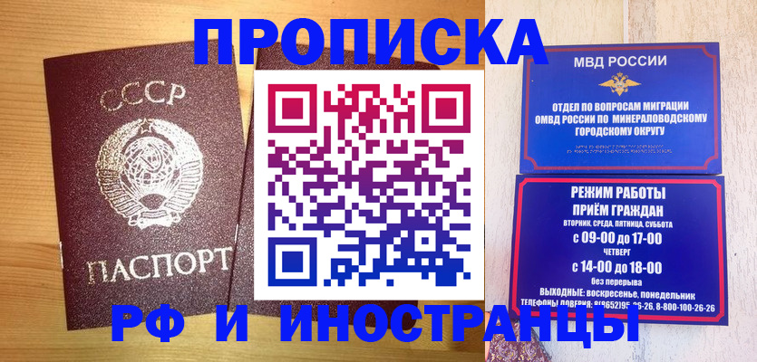 прописка в квартире в Петрозаводске